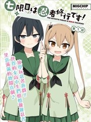 纸鸢局海报，落落影视漫画改编剧多线并行故事线
